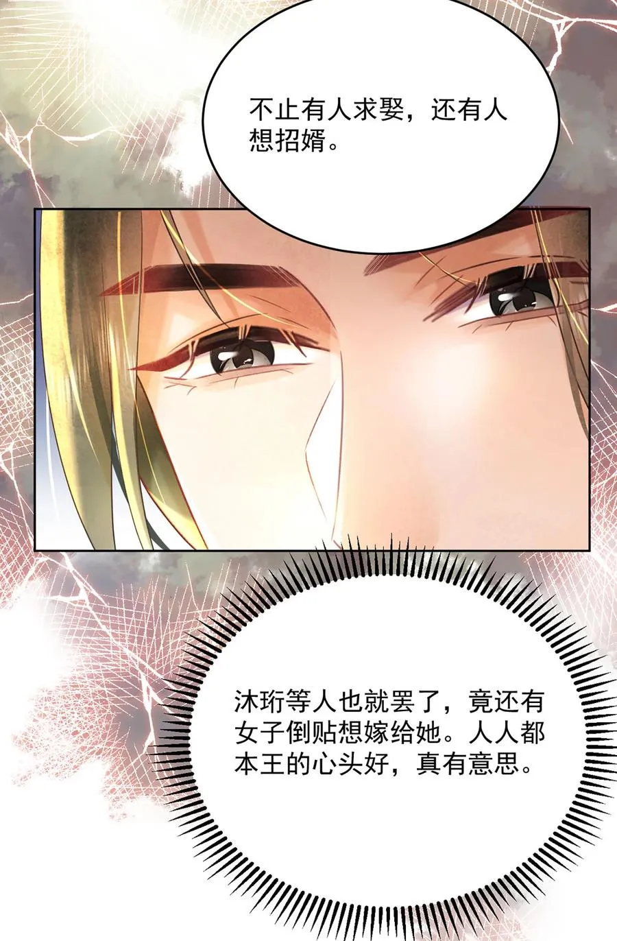 第64话 一家子 第6页