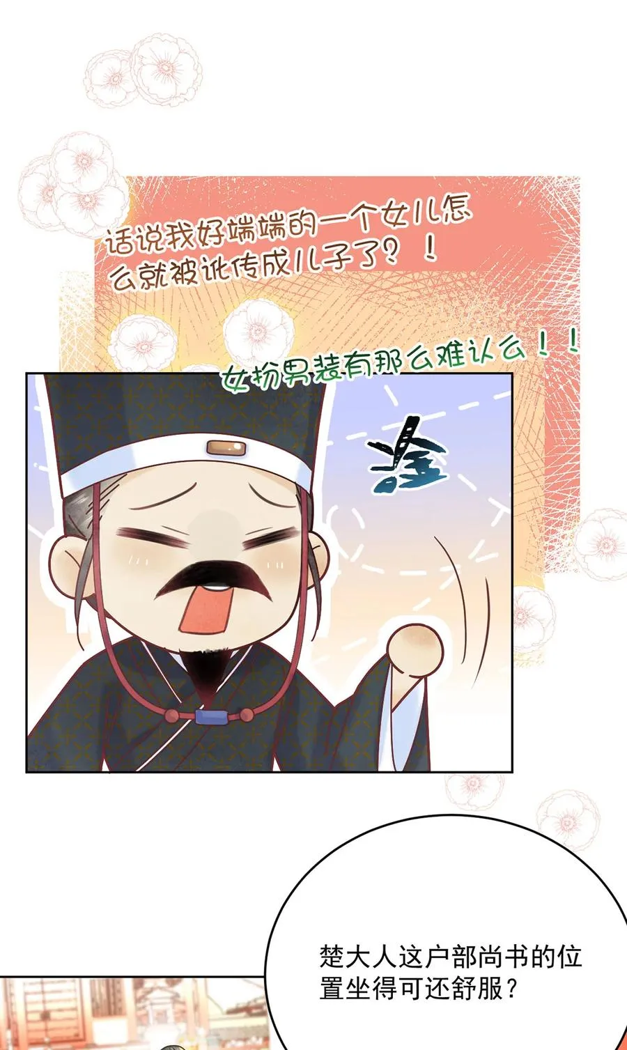 第64话 一家子 第8页