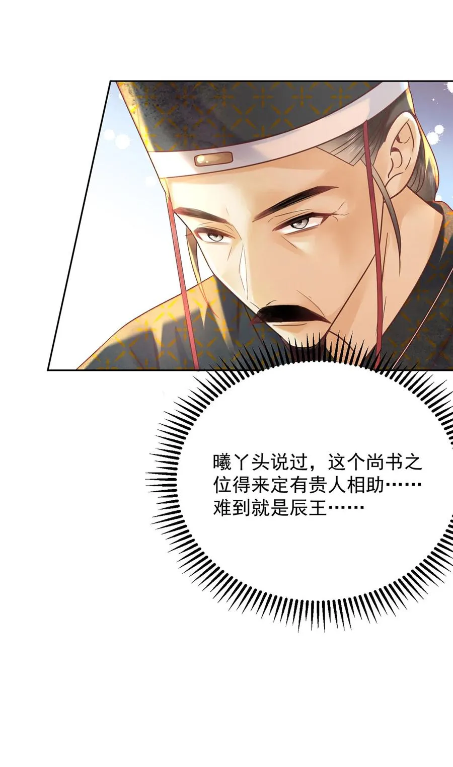 第64话 一家子 第10页