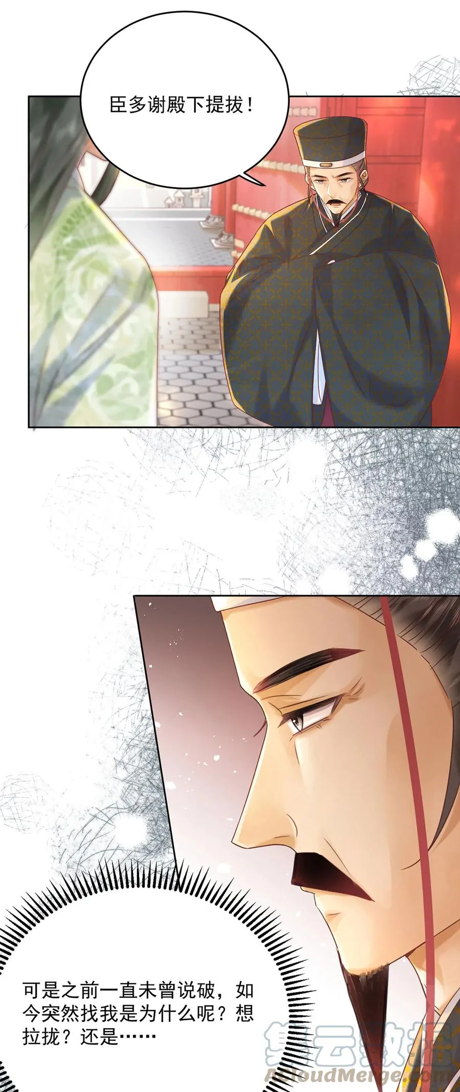 第64话 一家子 第11页