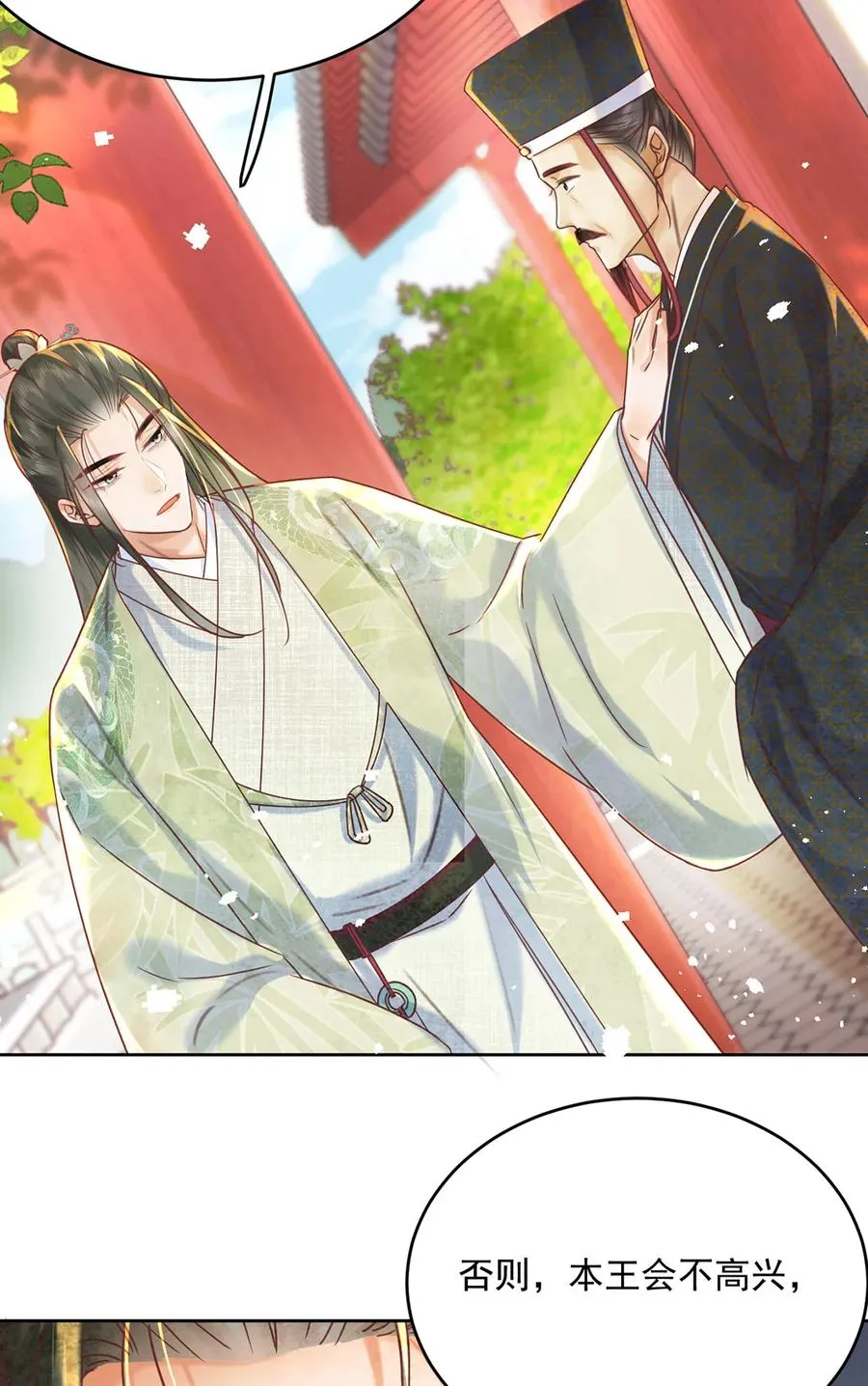 第64话 一家子 第14页