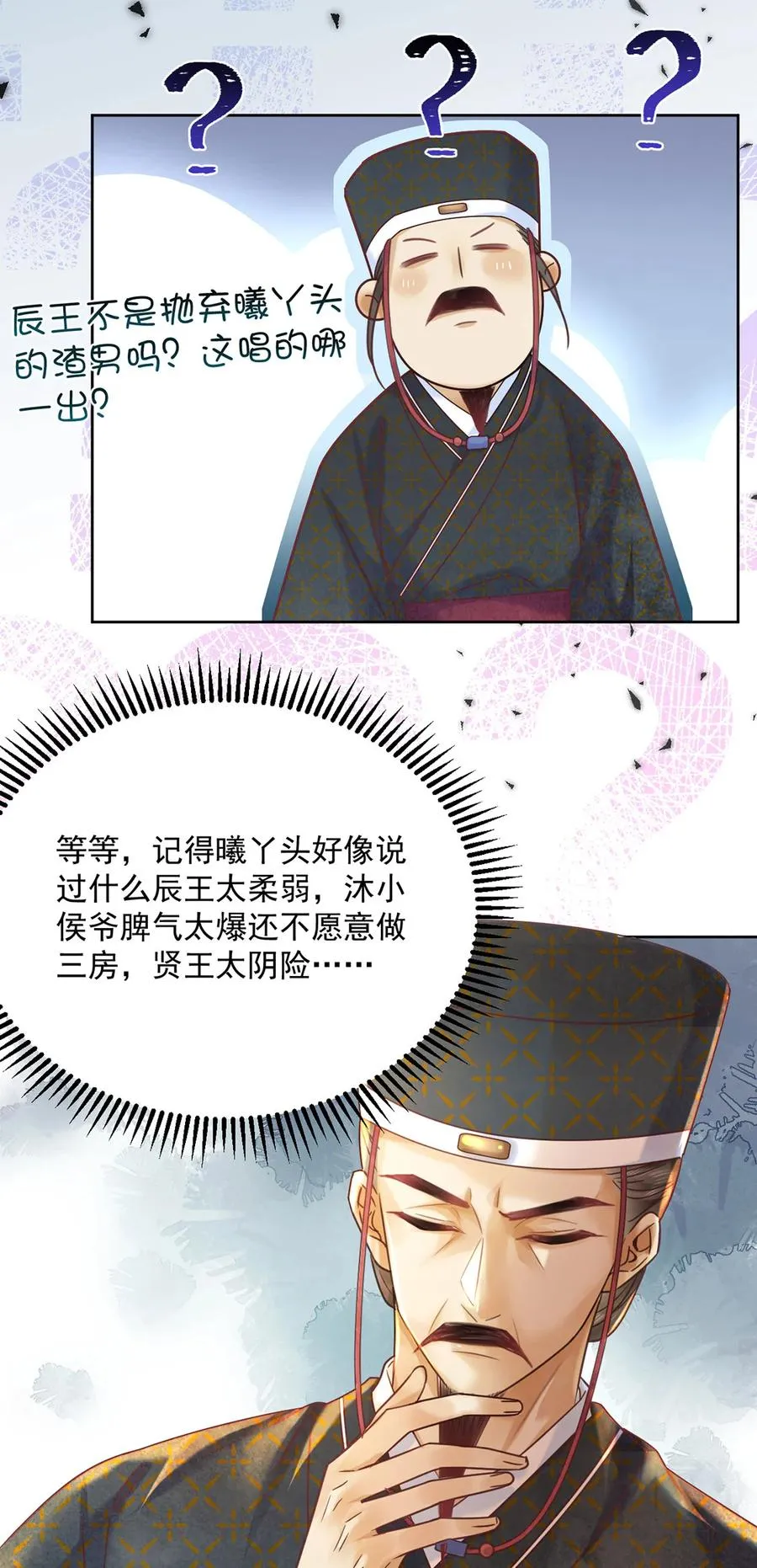第64话 一家子 第16页