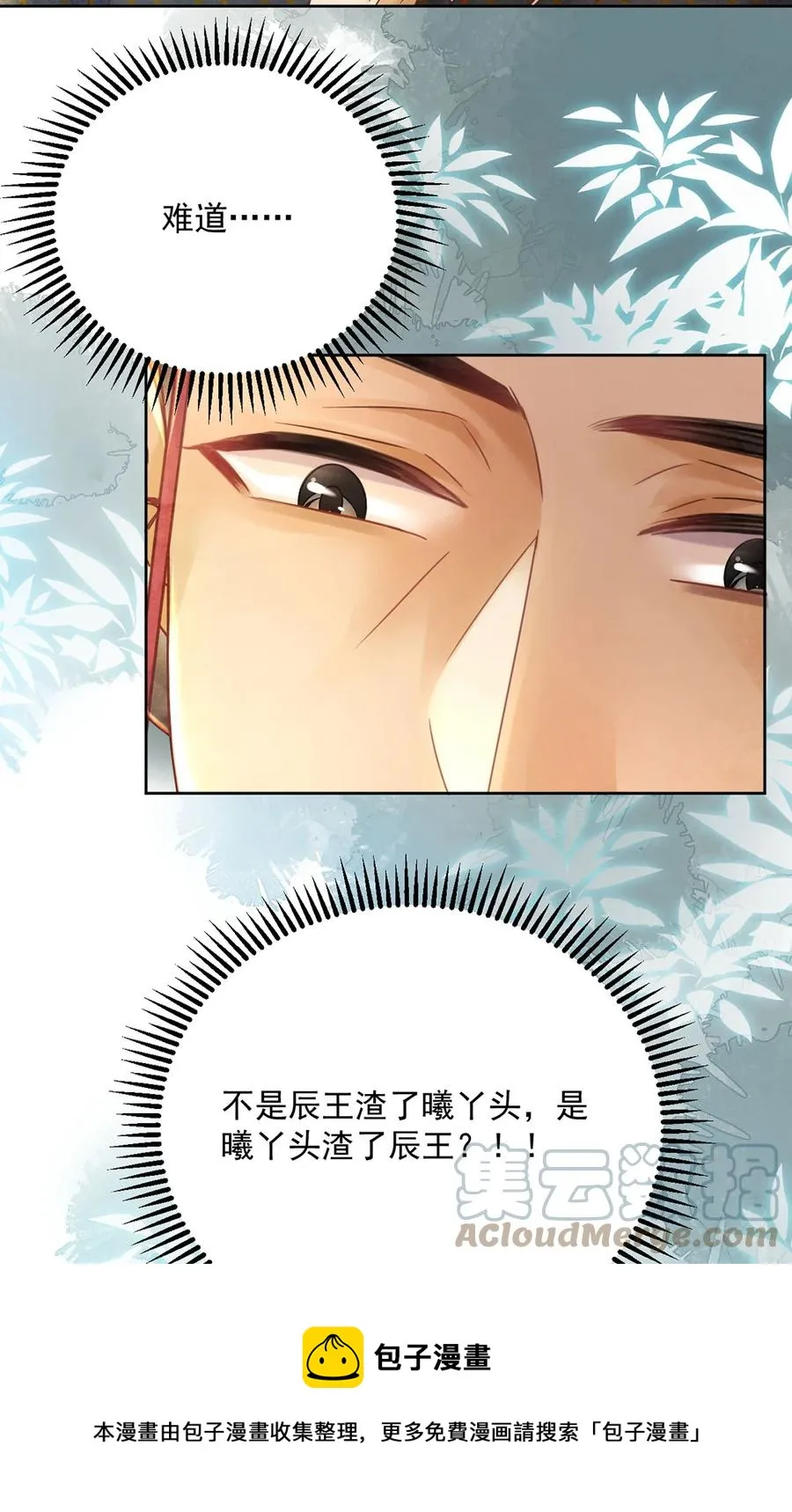 第64话 一家子 第17页