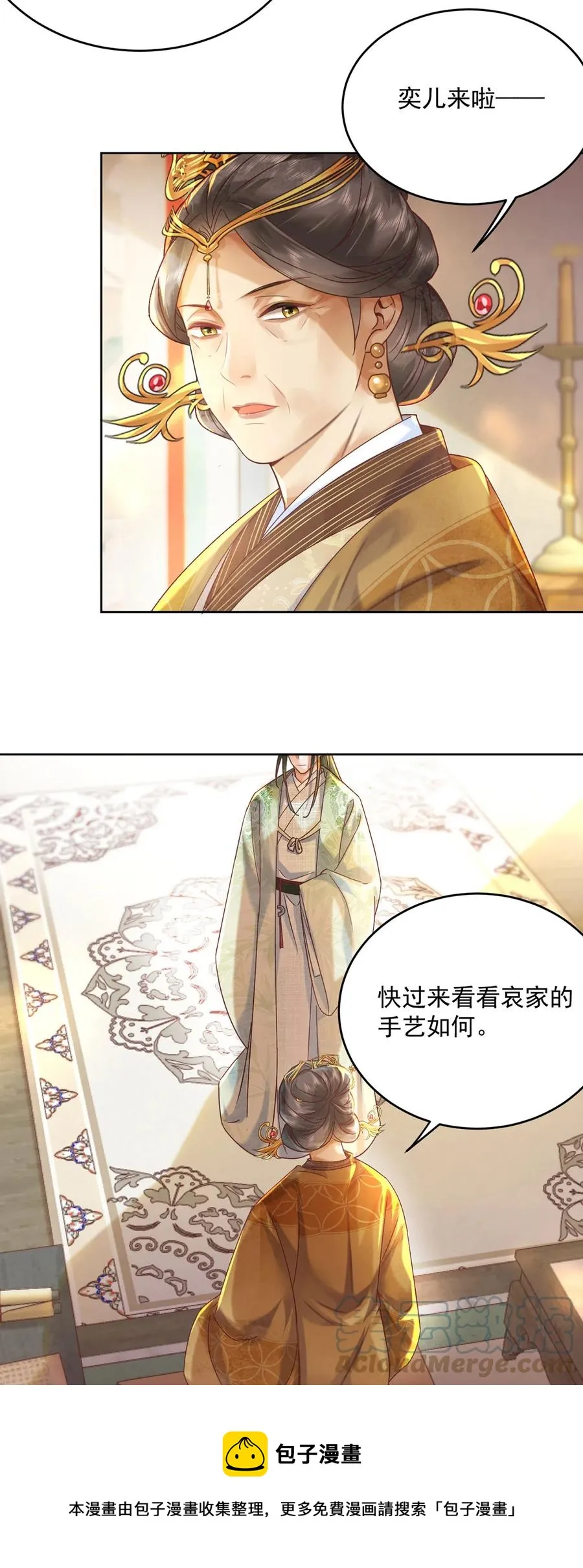 第64话 一家子 第21页