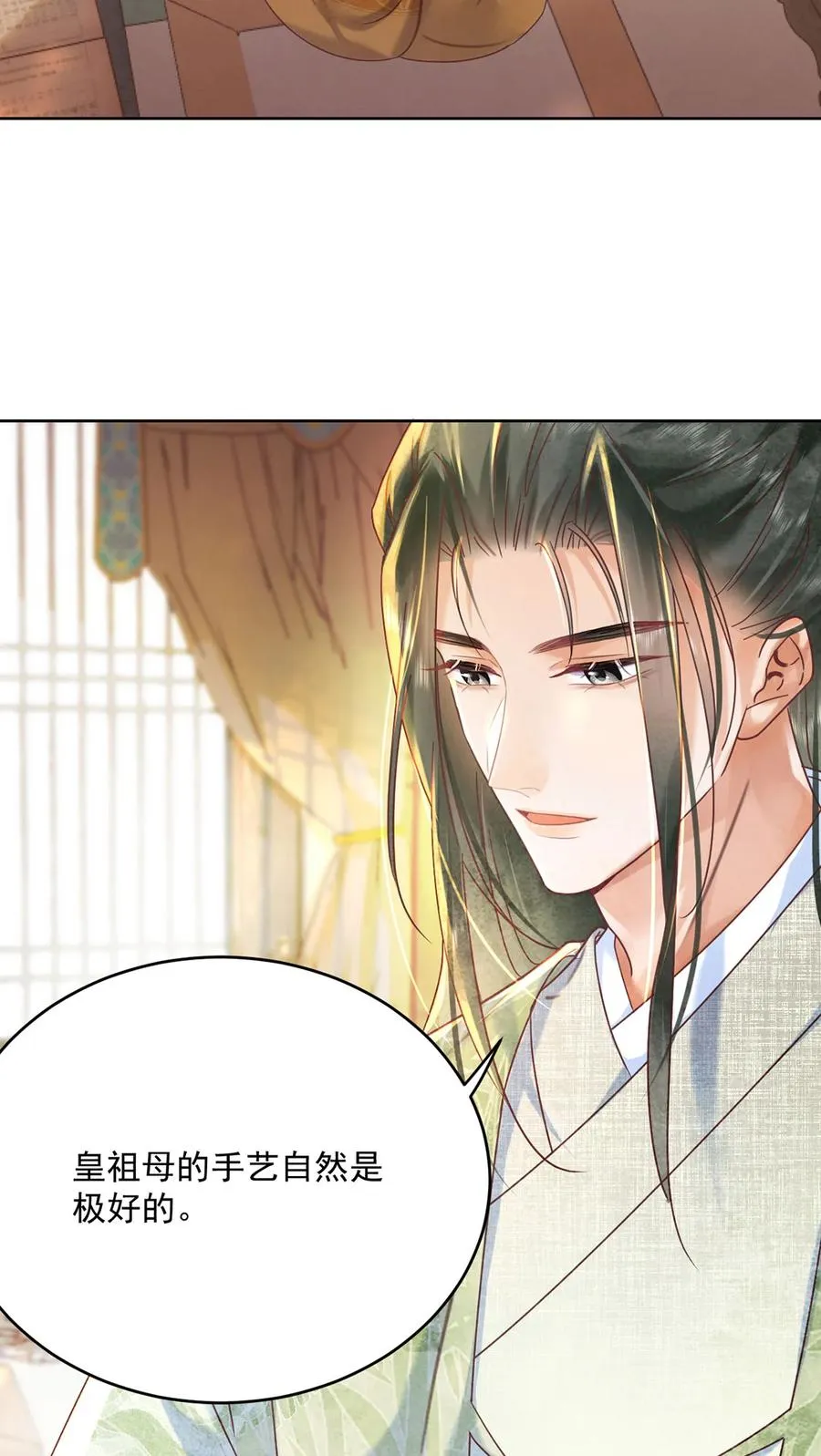 第64话 一家子 第22页