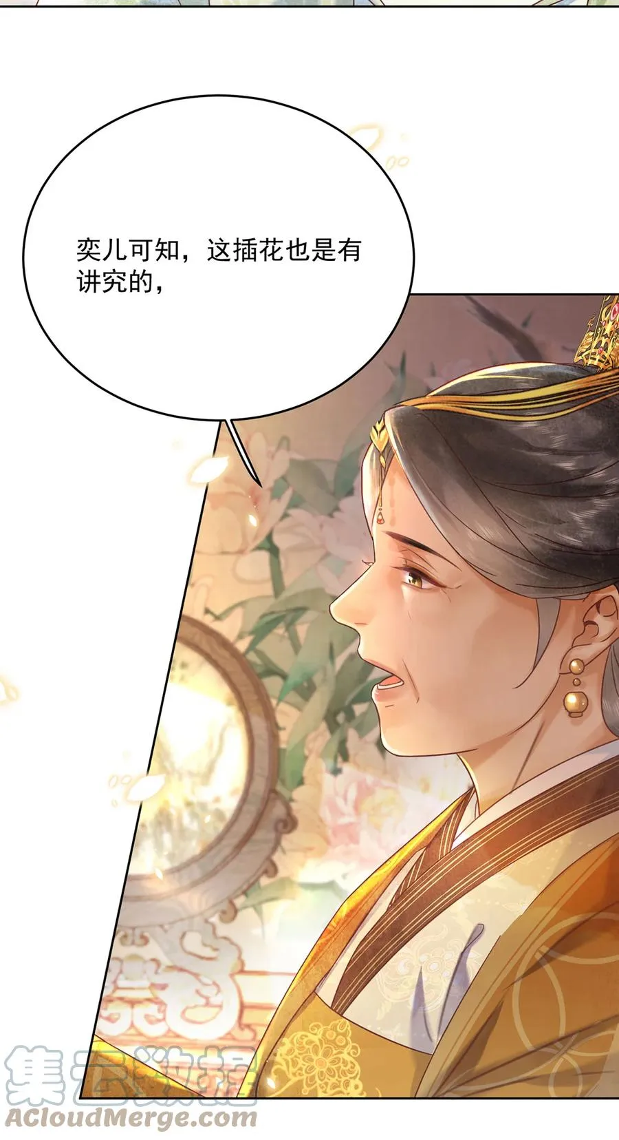 第64话 一家子 第23页