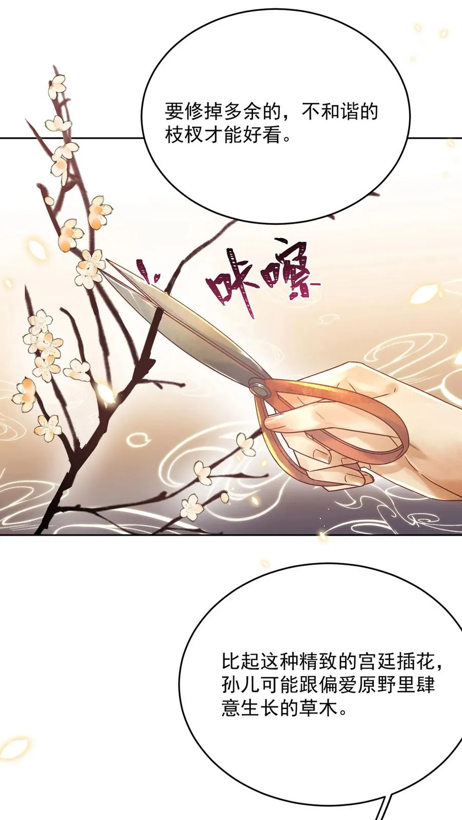 第64话 一家子 第24页