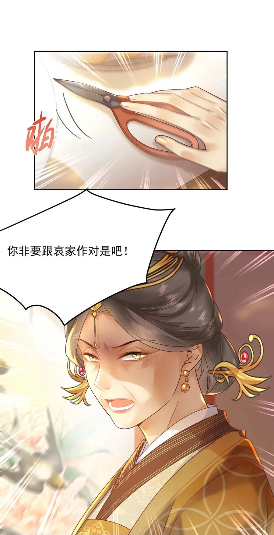第64话 一家子 第26页