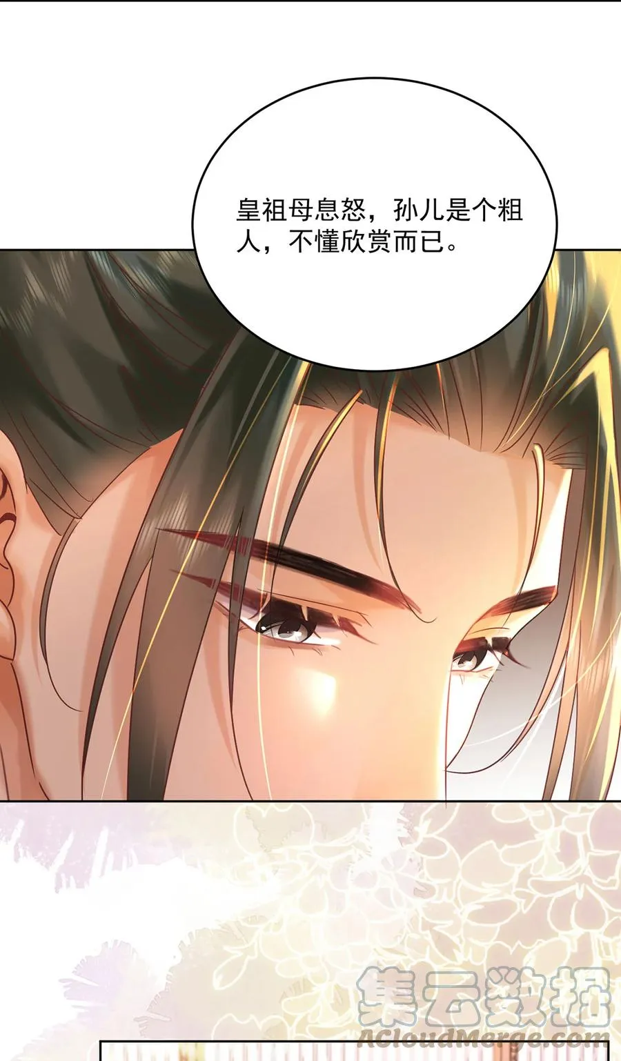 第64话 一家子 第27页