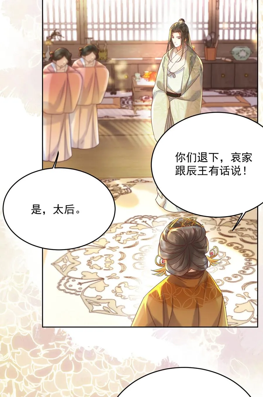 第64话 一家子 第28页