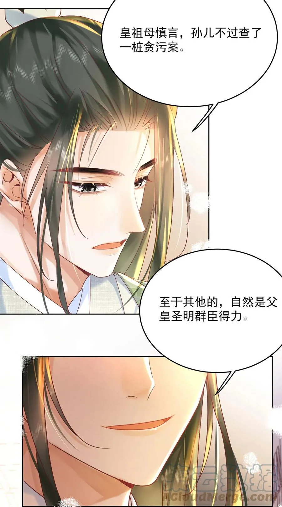 第64话 一家子 第31页