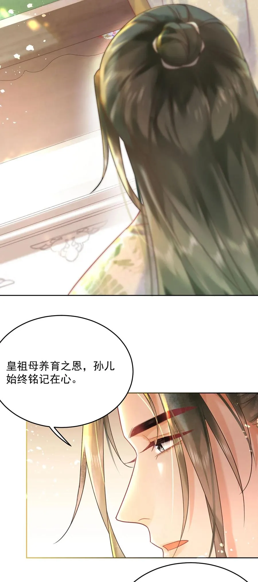 第64话 一家子 第36页