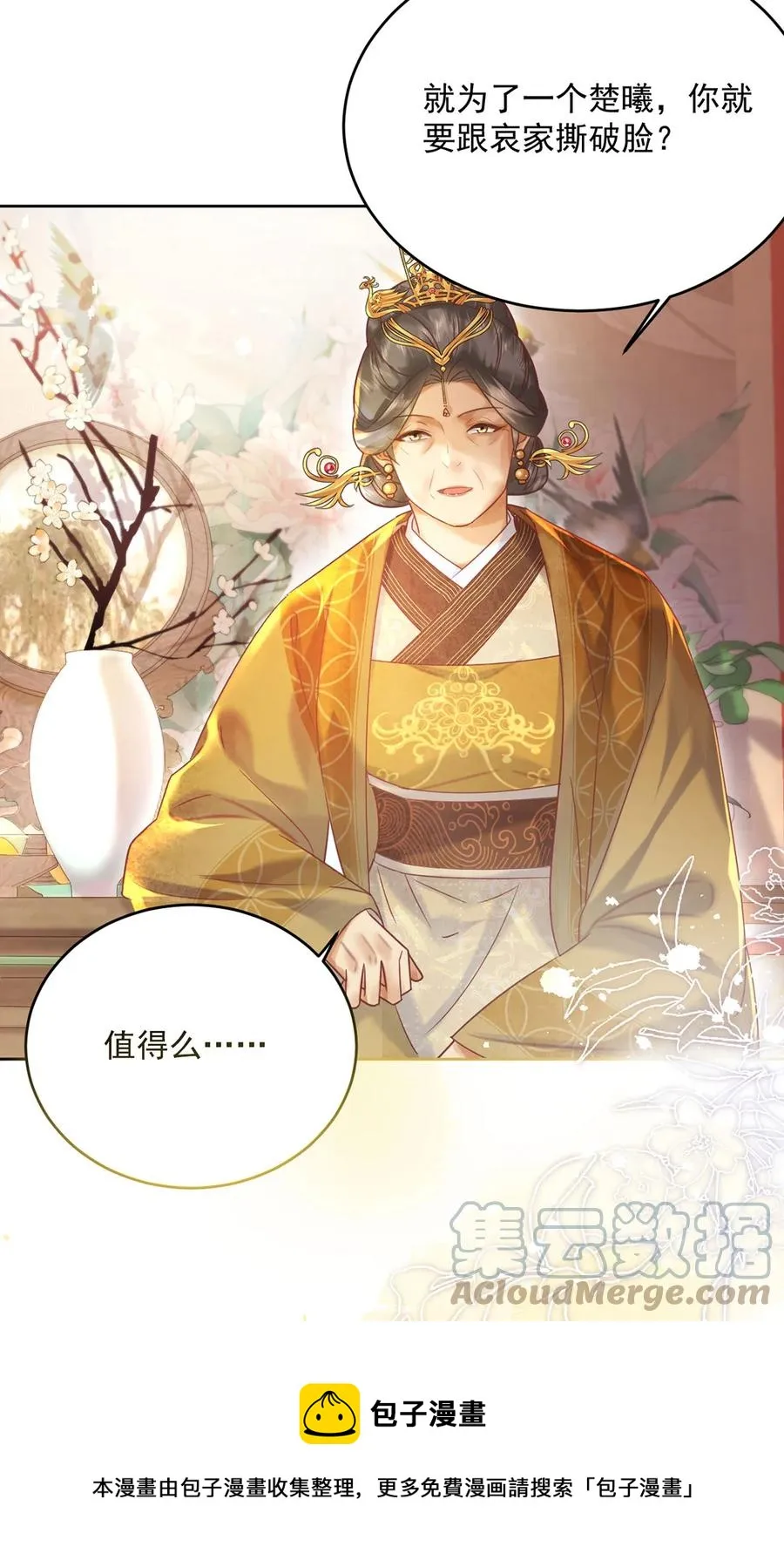 第64话 一家子 第37页