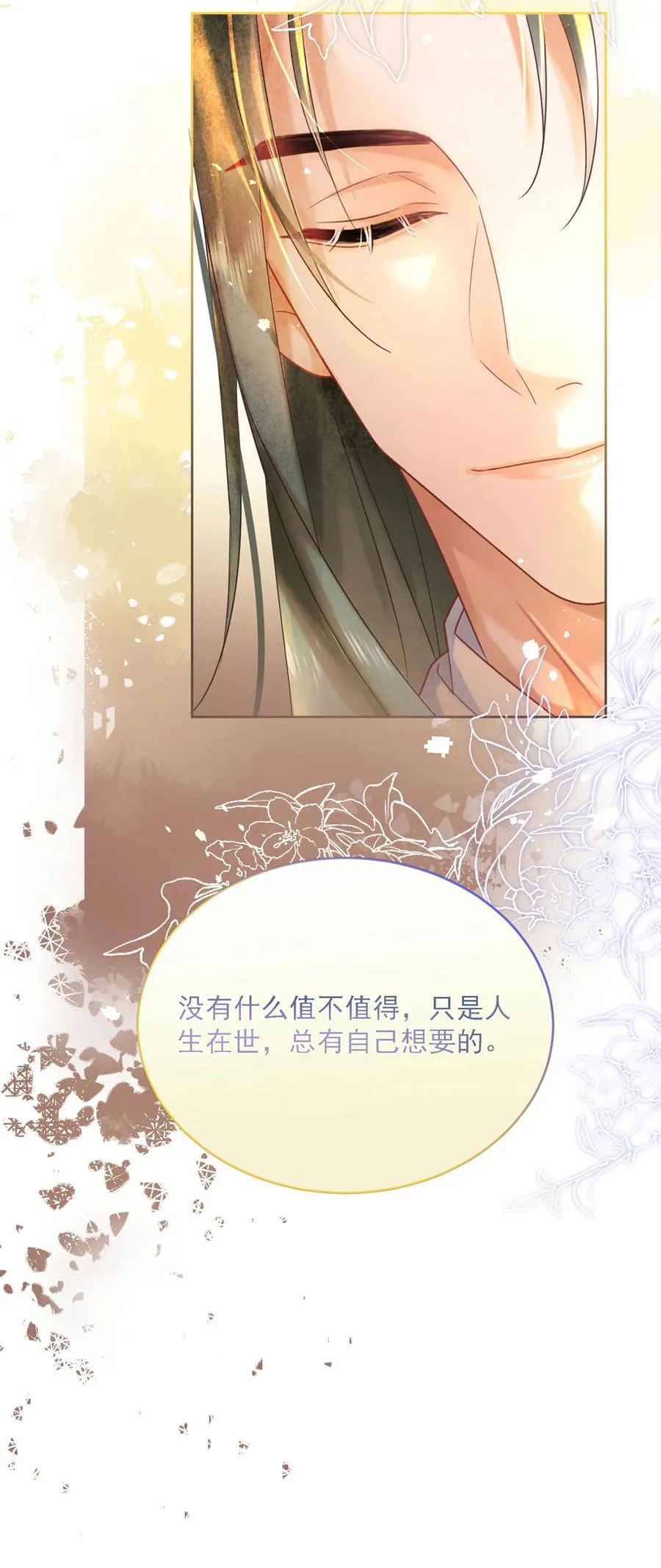 第64话 一家子 第38页