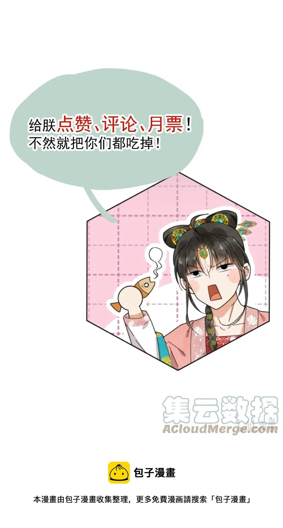 第64话 一家子 第39页