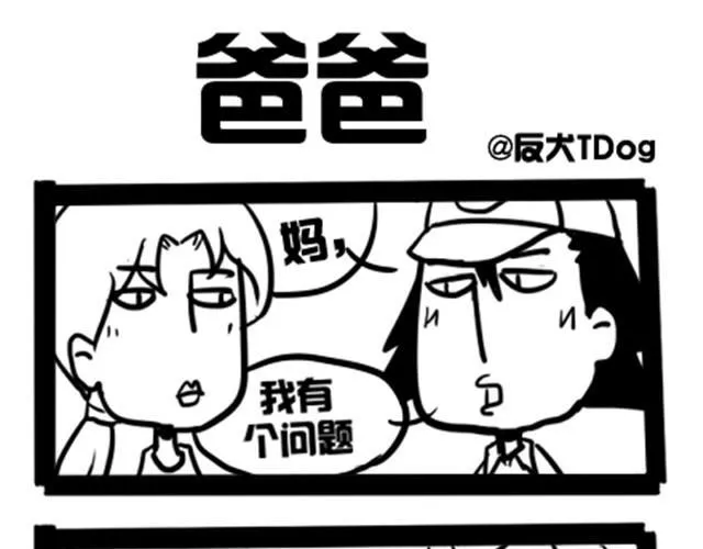 小智与爸爸 第1页