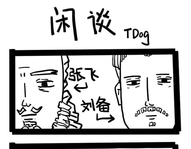 刘备喜欢什么样的爱情动作片 第1页