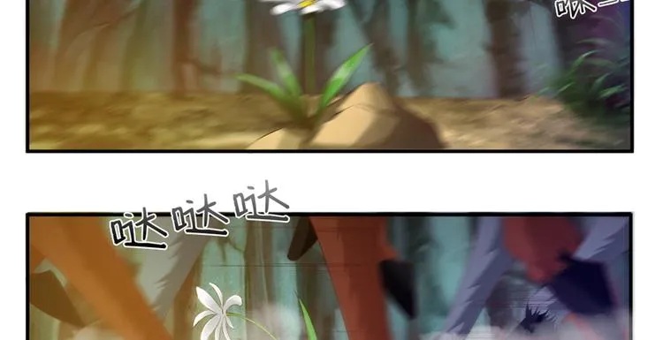 第1话 救命恩人？ 第5页