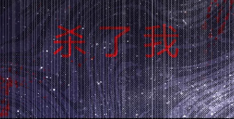 第1话 救命恩人？ 第43页
