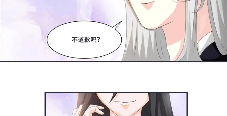第2话 娘子这是恼羞成怒了？ 第6页