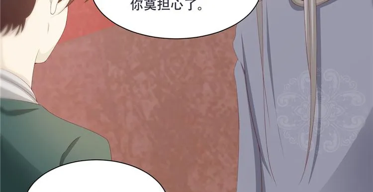 第2话 娘子这是恼羞成怒了？ 第32页