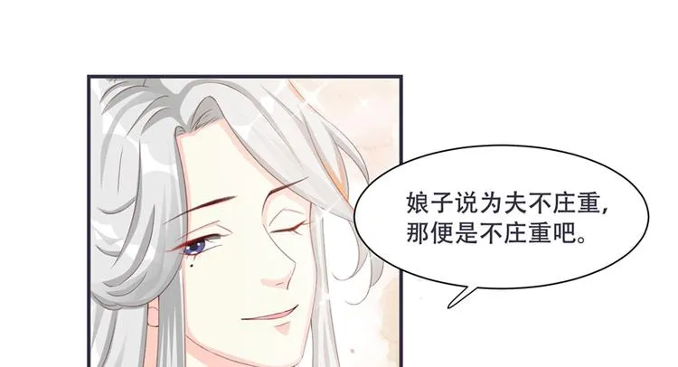 第3话 来吧，将军。 第4页