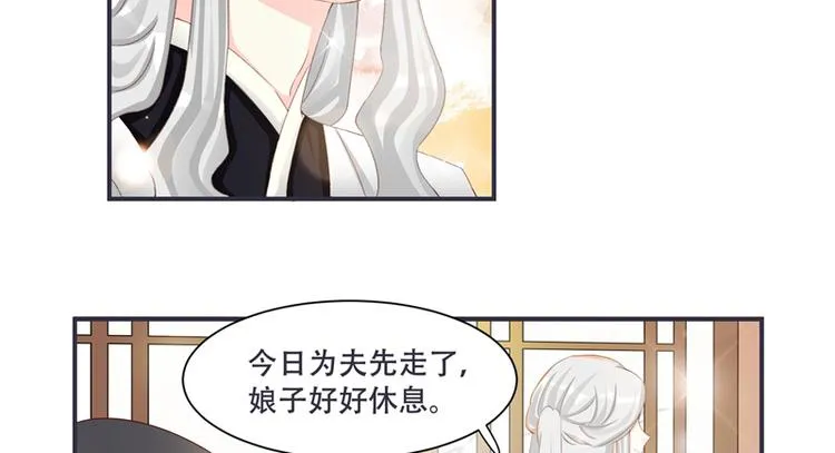 第3话 来吧，将军。 第5页
