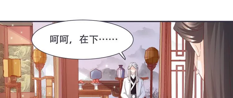 第4话 封赏 第8页