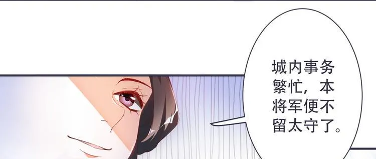 第4话 封赏 第44页