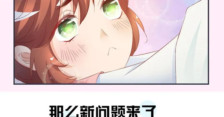 第4话 封赏 第70页