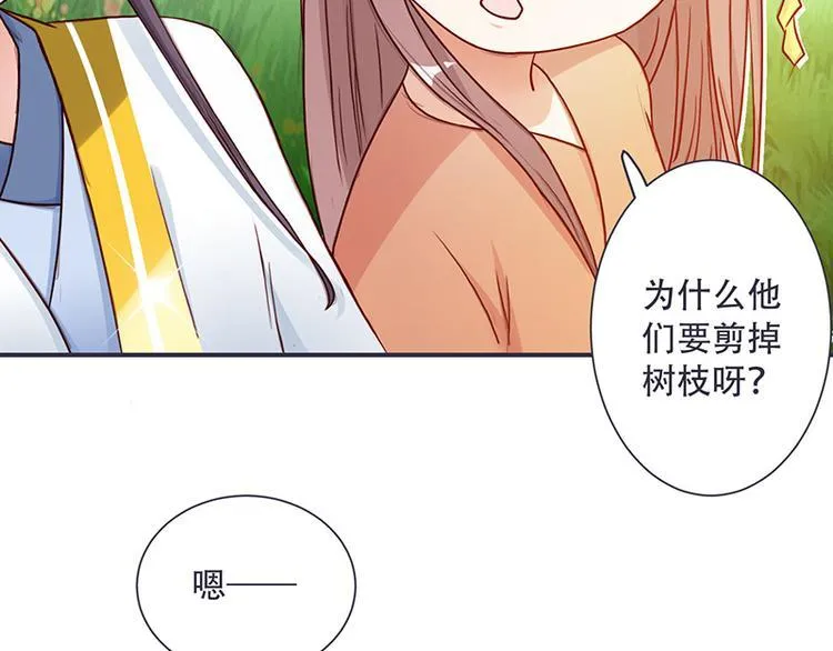 第5话 这可是你教给我的 第13页