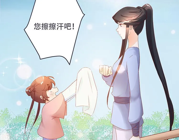 第5话 这可是你教给我的 第47页