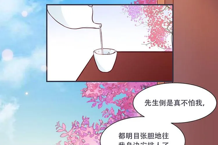 第6话 来见你罢了 第6页