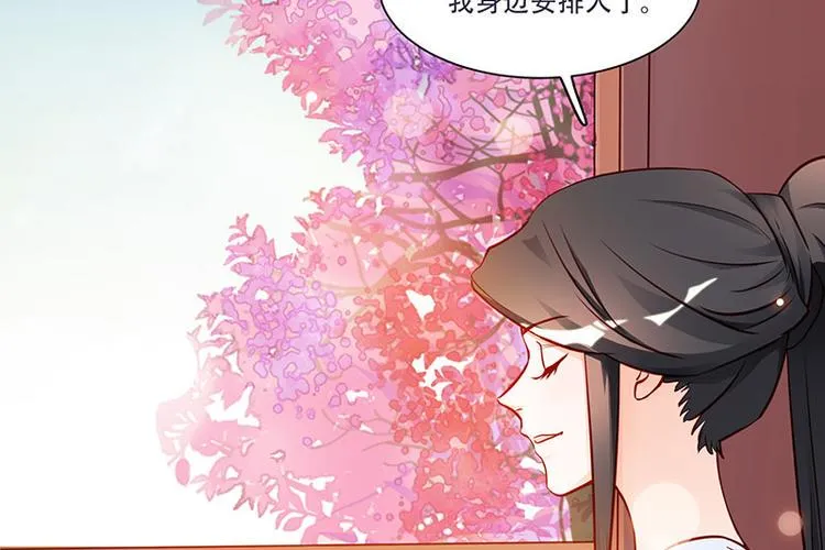 第6话 来见你罢了 第7页