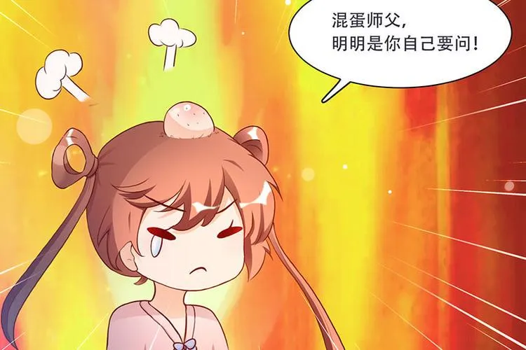 第6话 来见你罢了 第52页