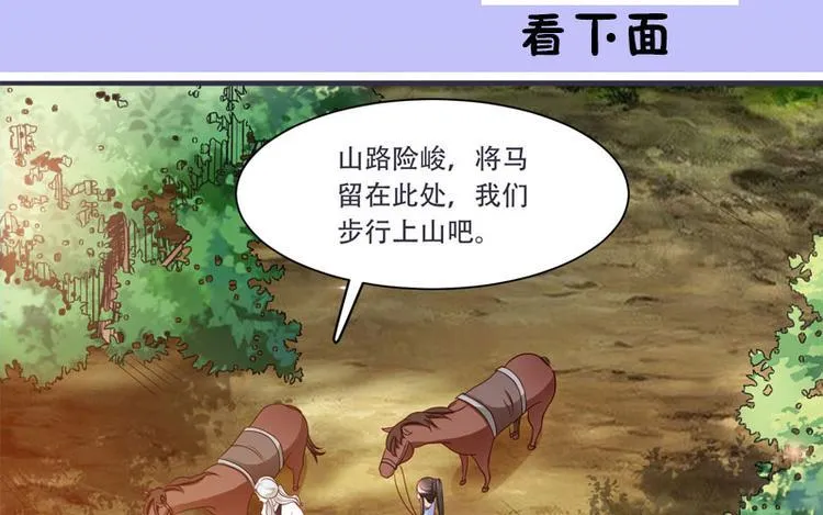 第6话 来见你罢了 第55页