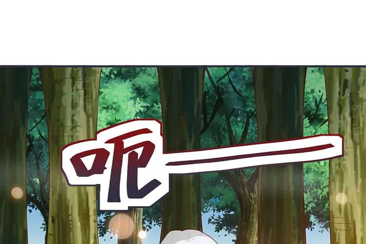 第9话 将军养的面首 第5页