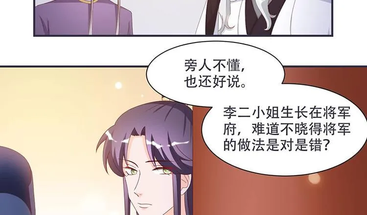第10话 不请自来，好久不见 第15页