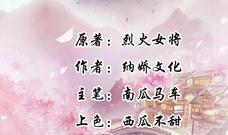第13话 借银两 第2页