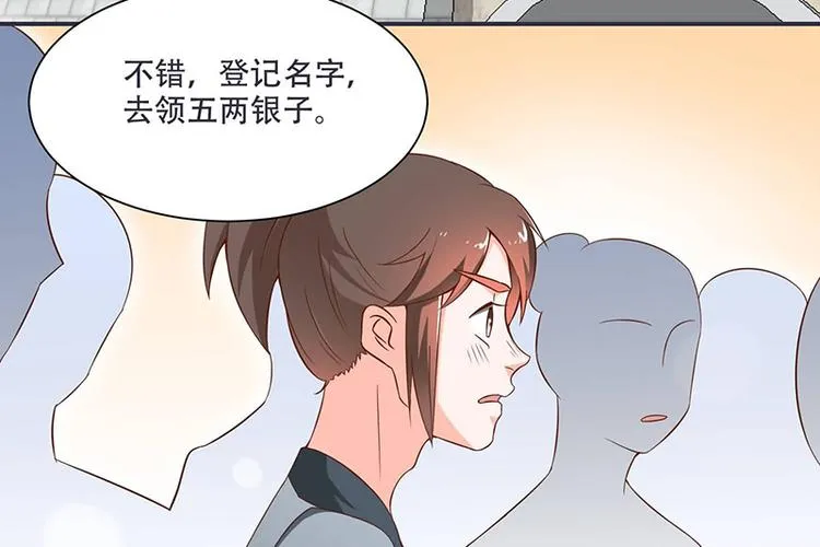 第13话 借银两 第38页