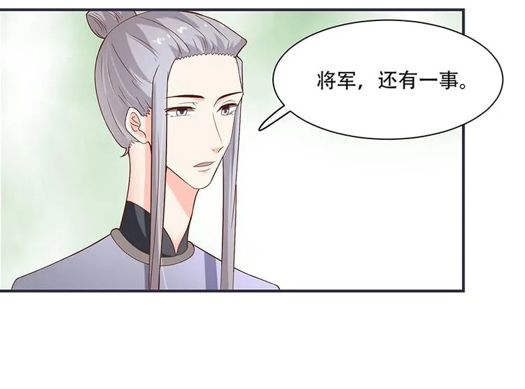 第17话 灾情 第12页
