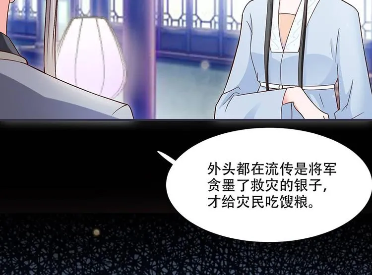 第17话 灾情 第14页