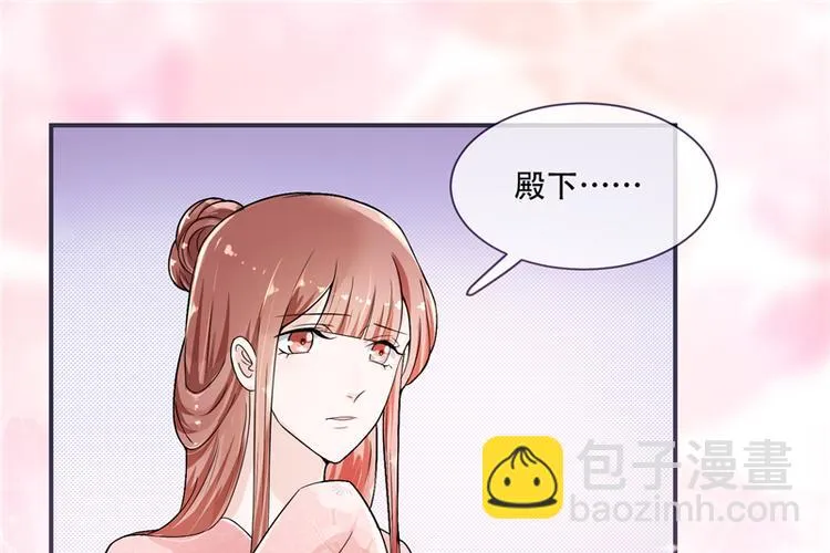 第18话 可愿珍惜本王？ 第16页