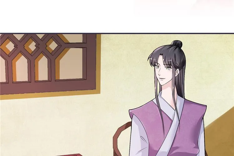 第18话 可愿珍惜本王？ 第20页