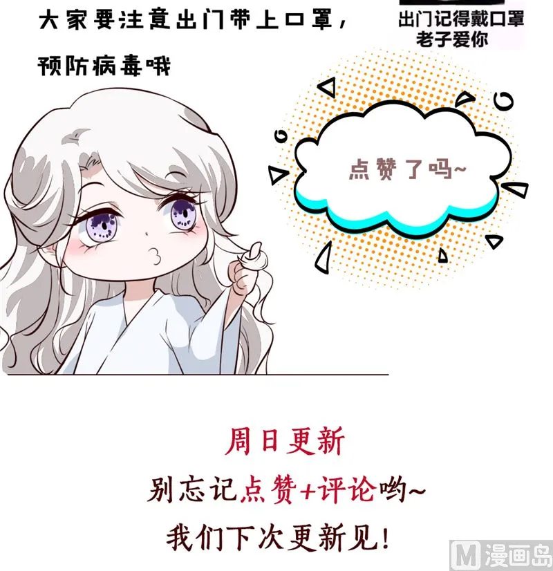 第78话 我一人承担 第45页
