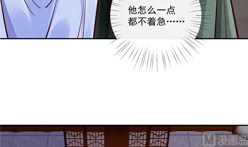 第83话 竟是那时的 第18页