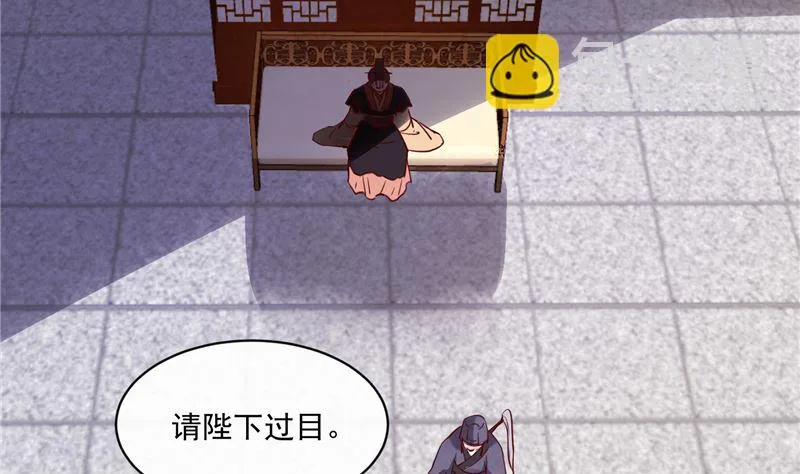 第83话 竟是那时的 第19页