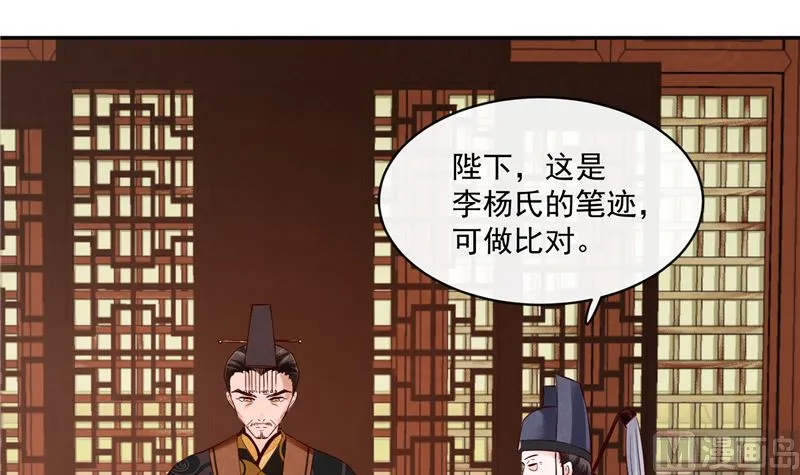 第83话 竟是那时的 第21页