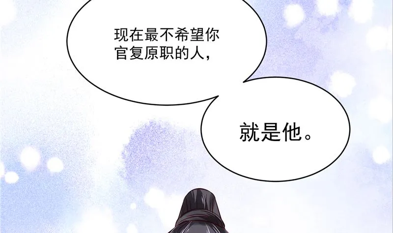 第88话 你要喝汤吗? 第16页