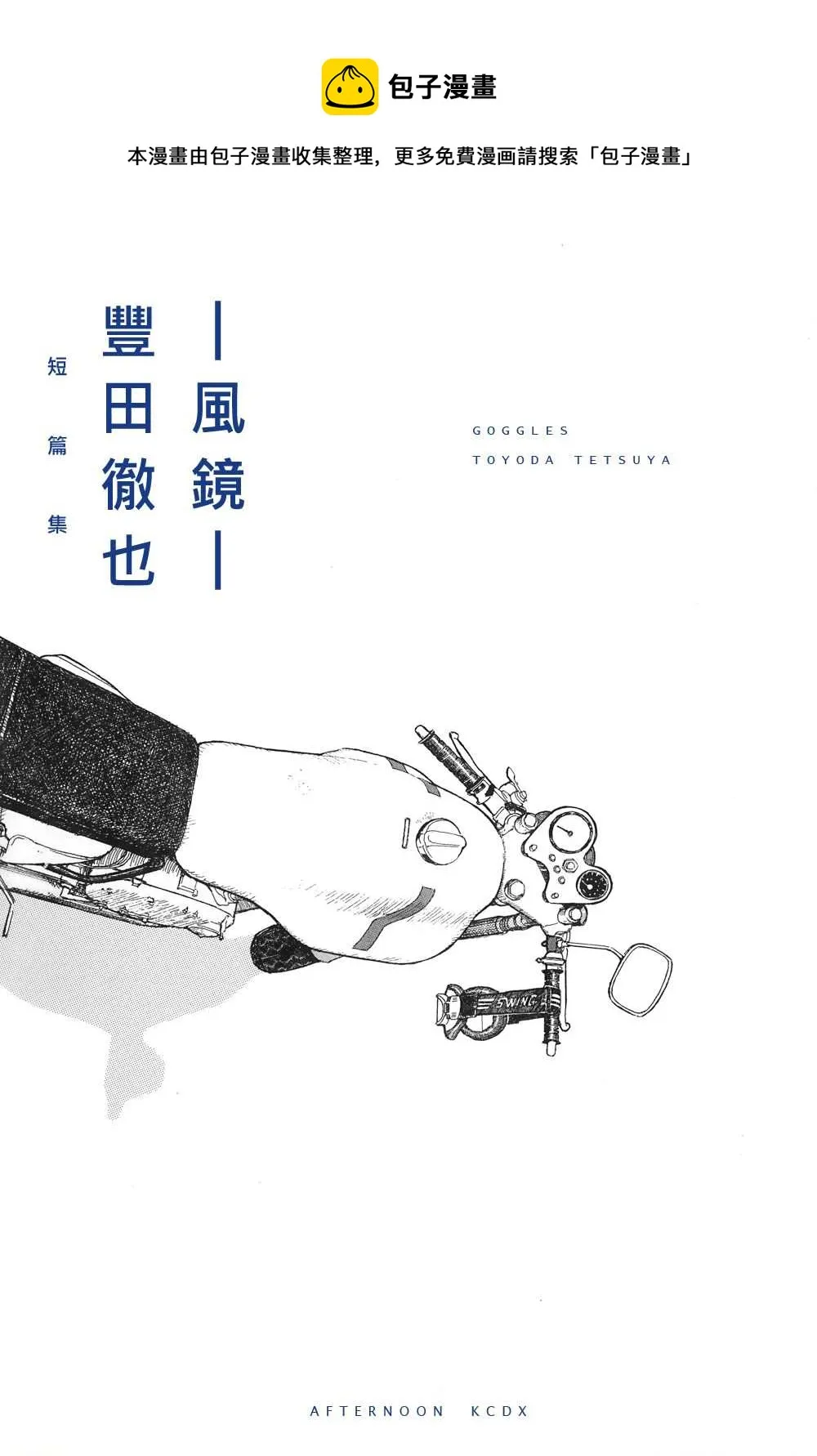 滑球 第1页